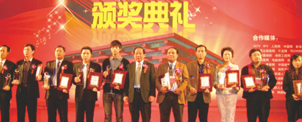 西安博康荣获2010年消防行业十大民族企业奖